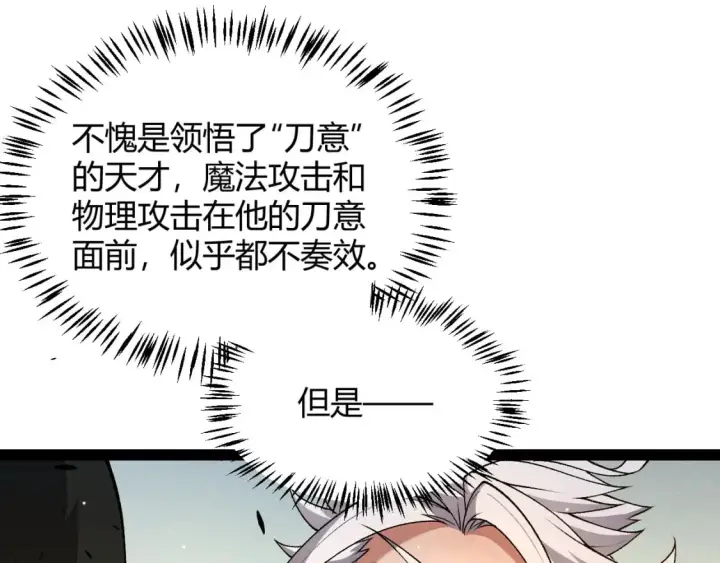《我来自游戏》第214话 成也狂，败也狂图147