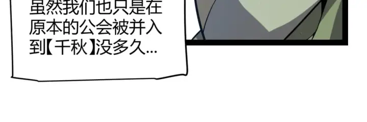 《我来自游戏》第214话 成也狂，败也狂图15