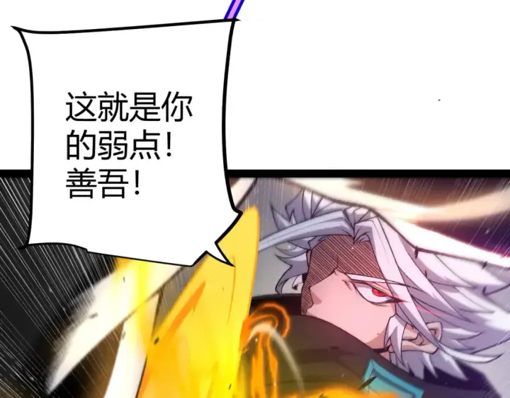 《我来自游戏》第214话 成也狂，败也狂图156