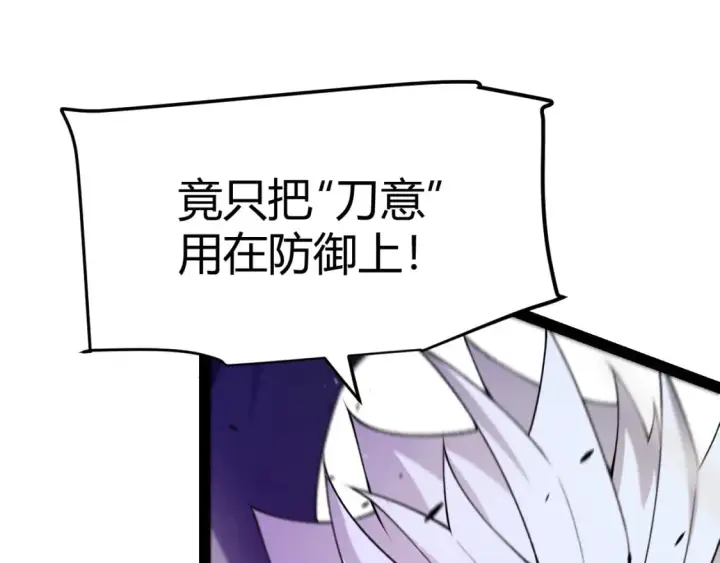 《我来自游戏》第214话 成也狂，败也狂图162