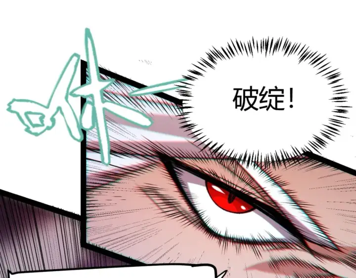 《我来自游戏》第214话 成也狂，败也狂图166