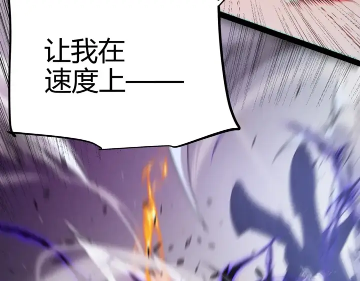 《我来自游戏》第214话 成也狂，败也狂图167