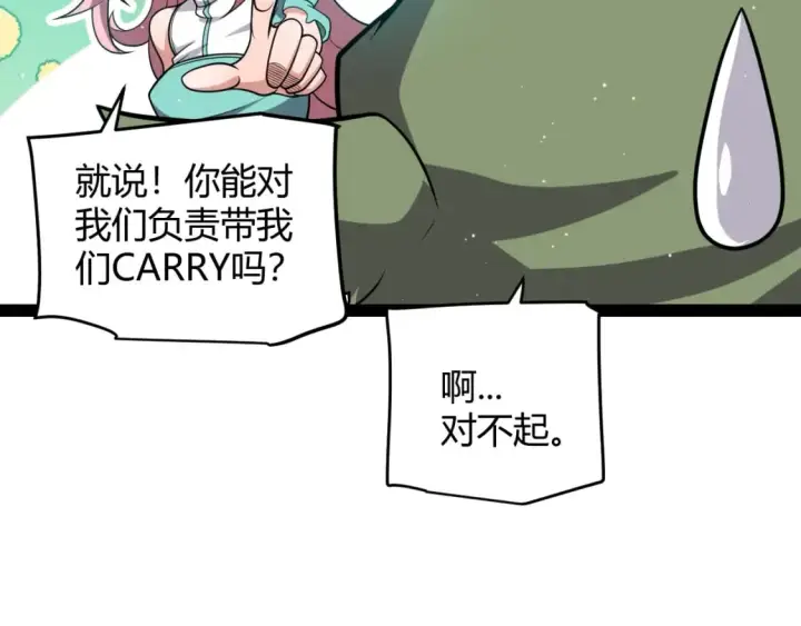 《我来自游戏》第214话 成也狂，败也狂图17