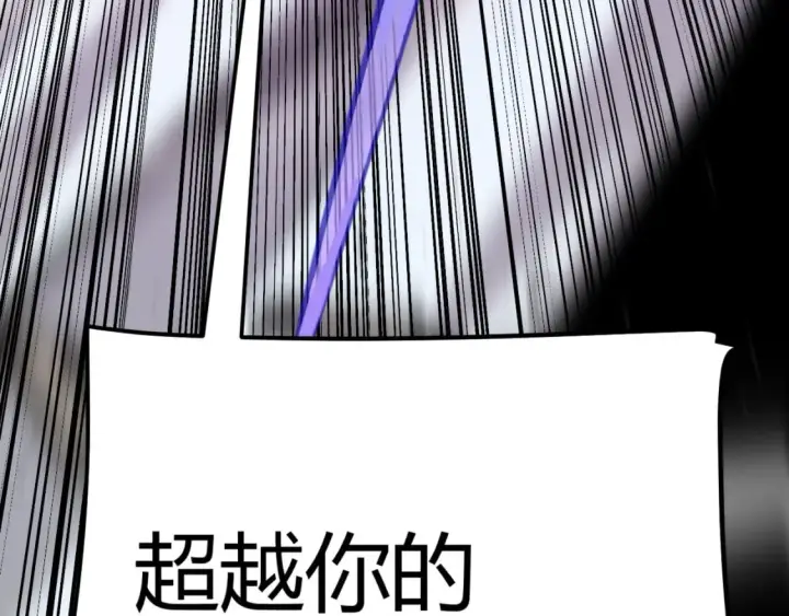 《我来自游戏》第214话 成也狂，败也狂图171
