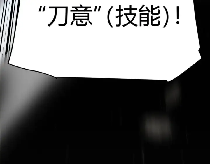 《我来自游戏》第214话 成也狂，败也狂图172