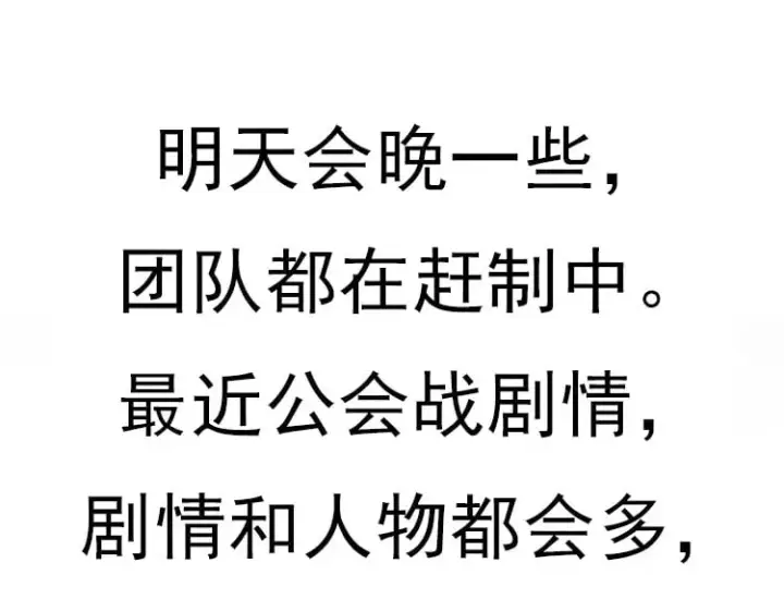 《我来自游戏》第214话 成也狂，败也狂图176