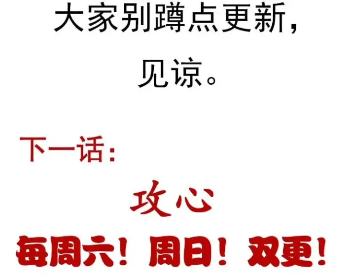 《我来自游戏》第214话 成也狂，败也狂图177