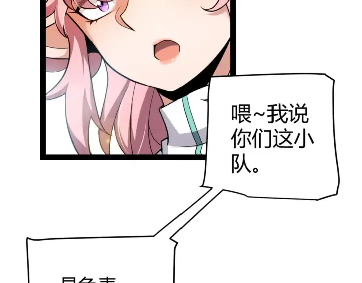 《我来自游戏》第214话 成也狂，败也狂图19