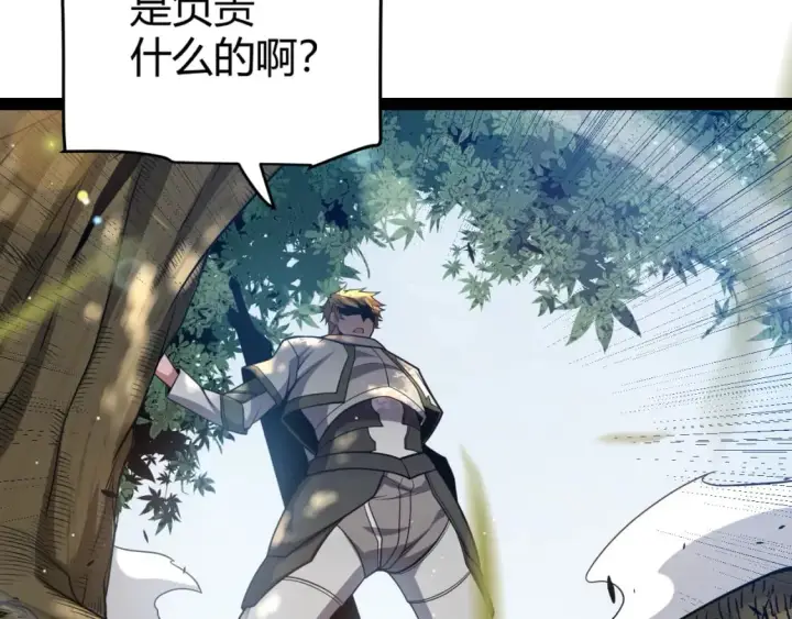 《我来自游戏》第214话 成也狂，败也狂图20