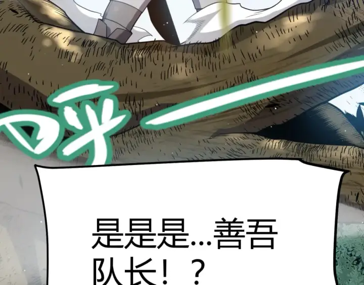 《我来自游戏》第214话 成也狂，败也狂图21