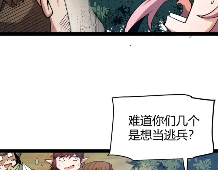 《我来自游戏》第214话 成也狂，败也狂图23