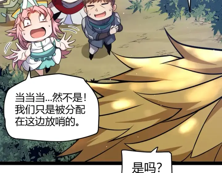 《我来自游戏》第214话 成也狂，败也狂图24