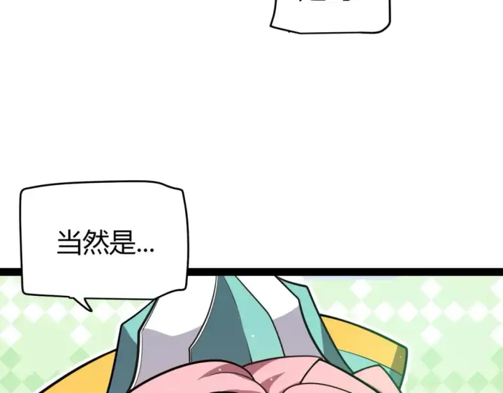 《我来自游戏》第214话 成也狂，败也狂图25