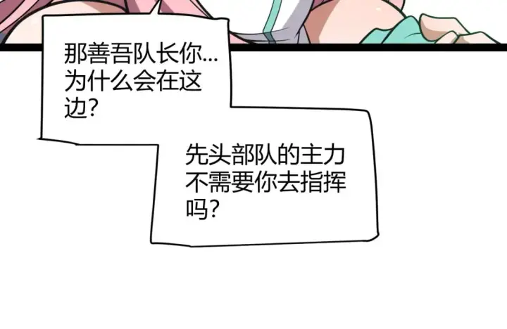 《我来自游戏》第214话 成也狂，败也狂图27