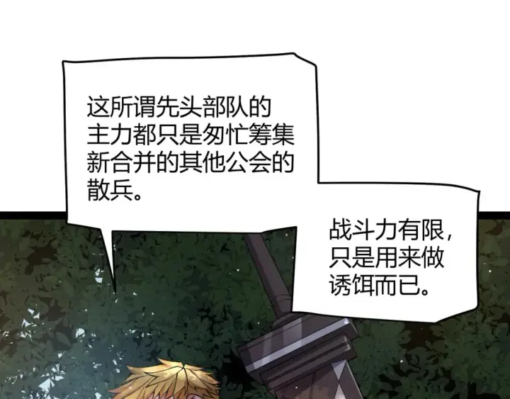 《我来自游戏》第214话 成也狂，败也狂图28
