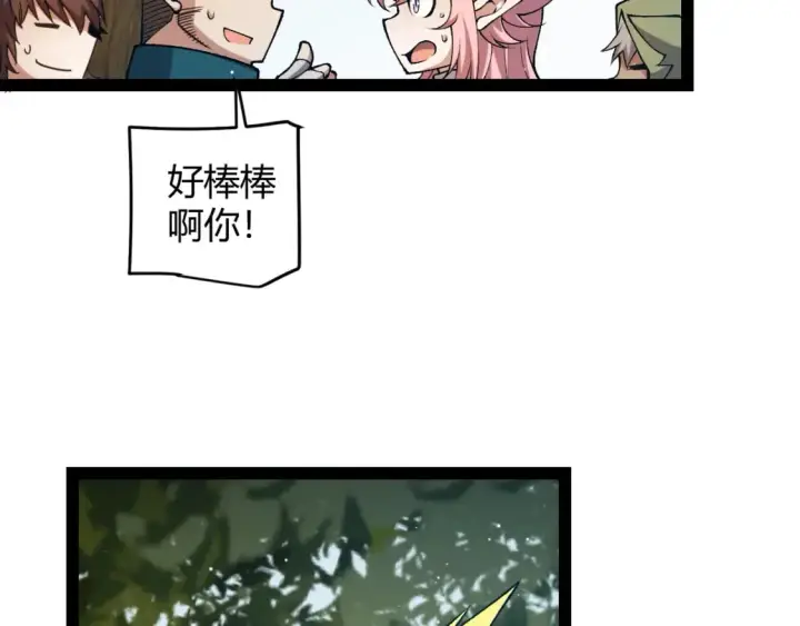 《我来自游戏》第214话 成也狂，败也狂图32