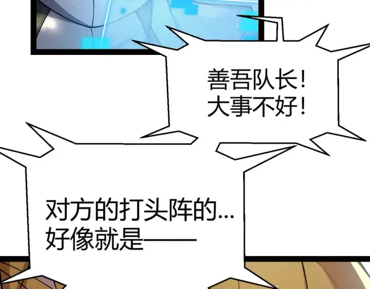 《我来自游戏》第214话 成也狂，败也狂图34