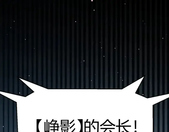 《我来自游戏》第214话 成也狂，败也狂图36