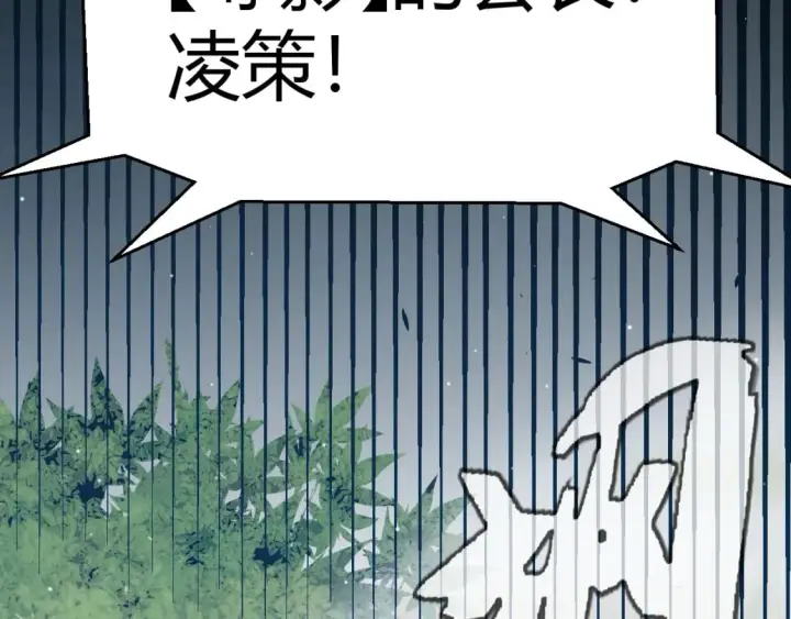 《我来自游戏》第214话 成也狂，败也狂图37