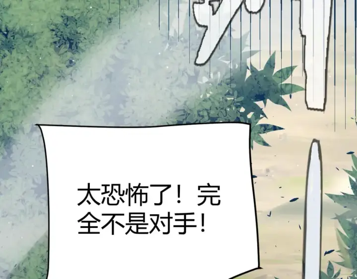 《我来自游戏》第214话 成也狂，败也狂图38