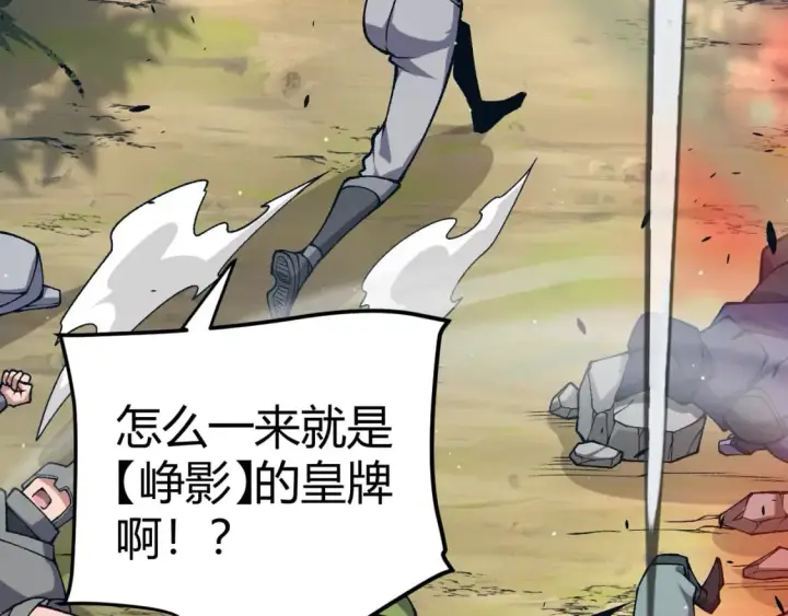 《我来自游戏》第214话 成也狂，败也狂图40