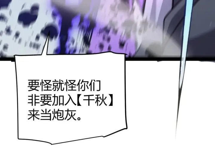 《我来自游戏》第214话 成也狂，败也狂图50