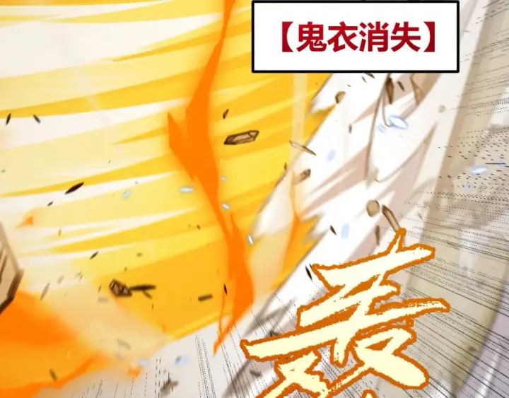 《我来自游戏》第214话 成也狂，败也狂图55