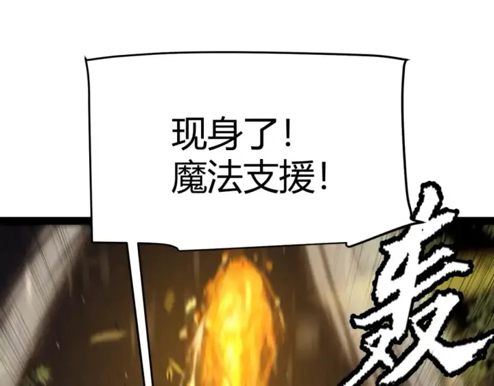 《我来自游戏》第214话 成也狂，败也狂图58