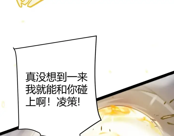 《我来自游戏》第214话 成也狂，败也狂图65