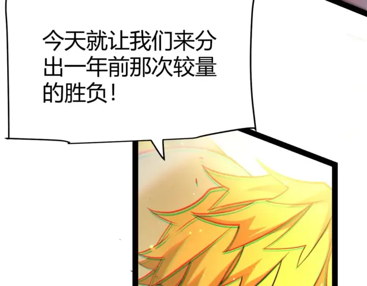 《我来自游戏》第214话 成也狂，败也狂图68