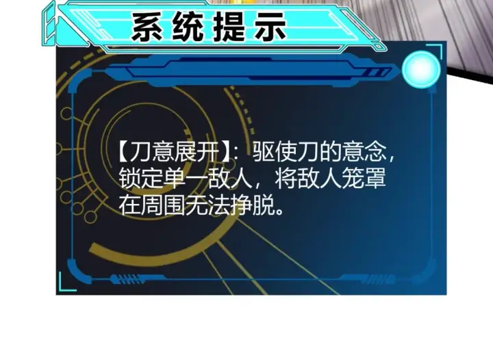 《我来自游戏》第214话 成也狂，败也狂图74