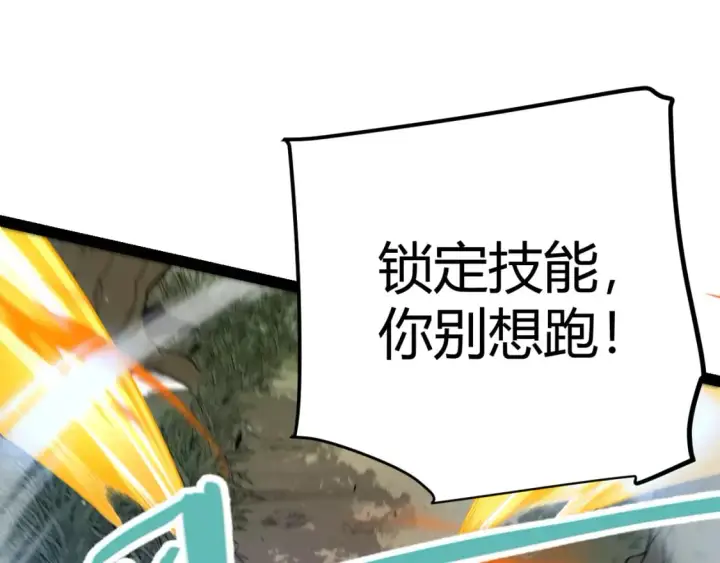 《我来自游戏》第214话 成也狂，败也狂图75