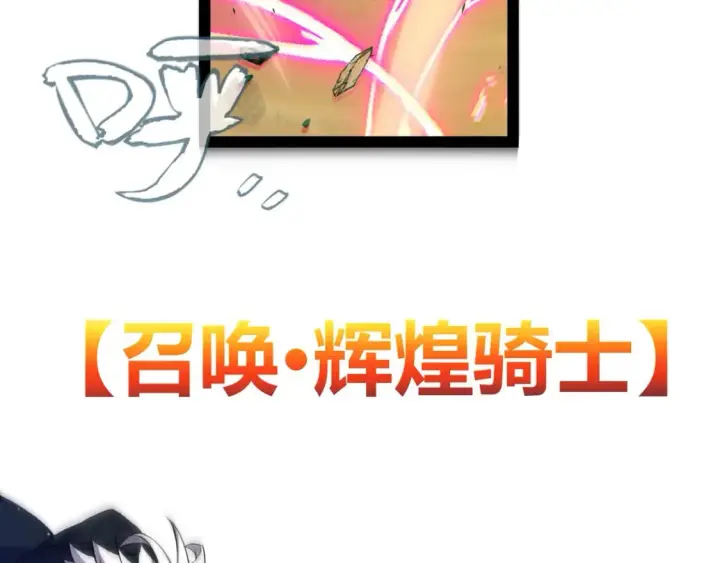 《我来自游戏》第214话 成也狂，败也狂图80