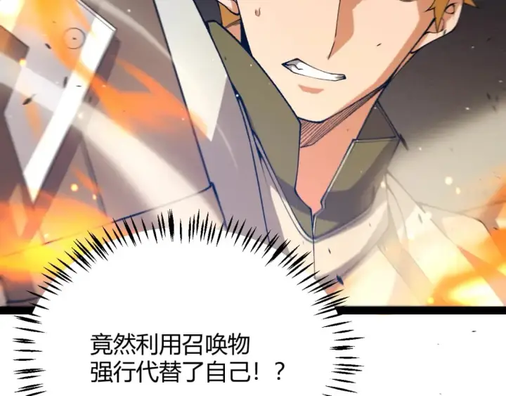 《我来自游戏》第214话 成也狂，败也狂图85