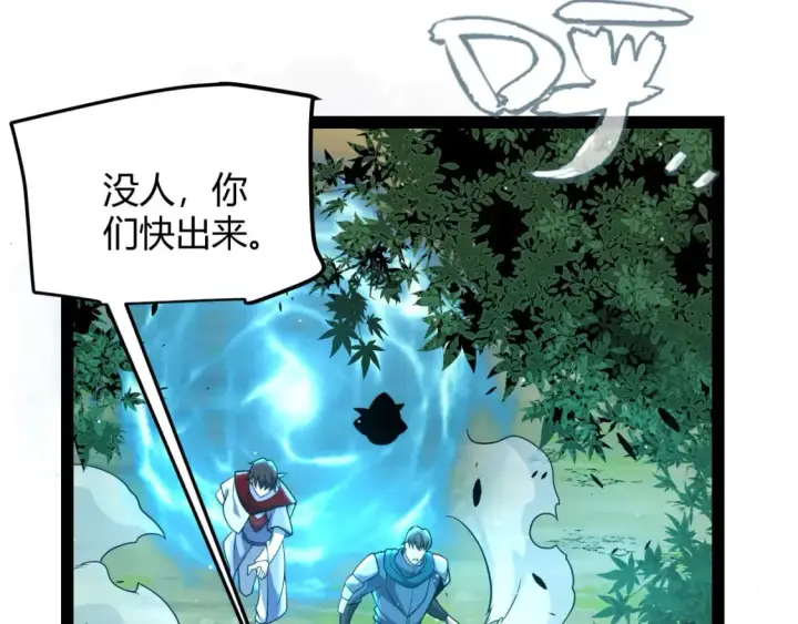 《我来自游戏》第214话 成也狂，败也狂图9