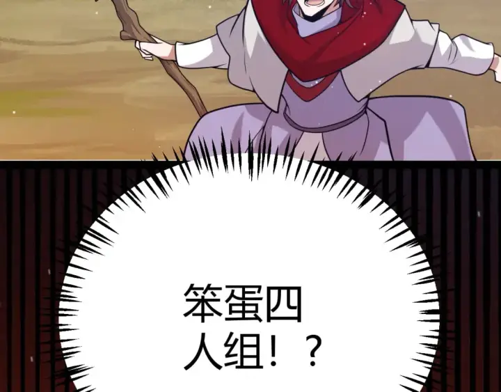 《我来自游戏》第214话 成也狂，败也狂图98