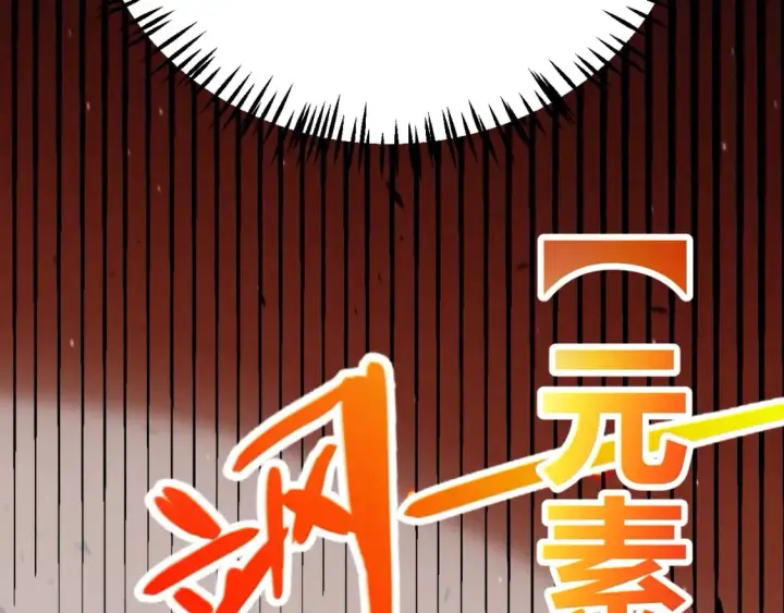 《我来自游戏》第214话 成也狂，败也狂图99
