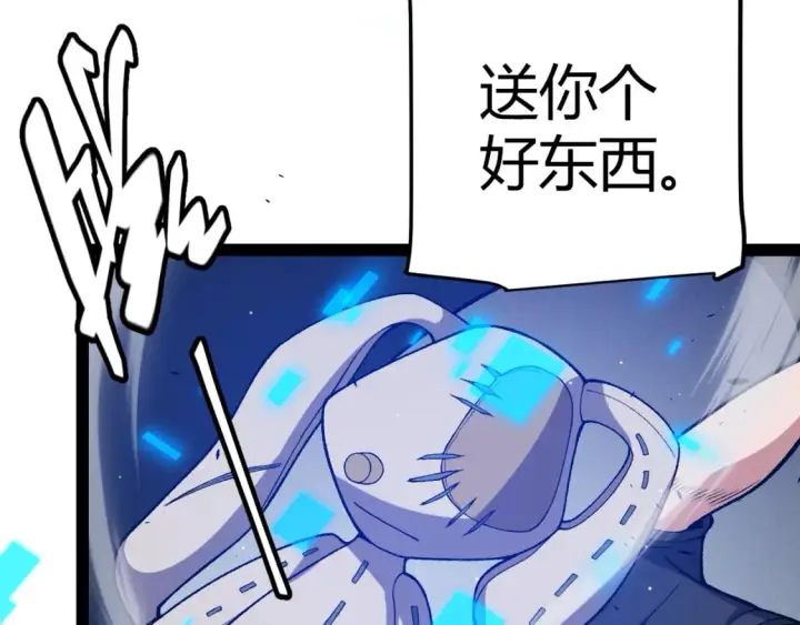 《我来自游戏》第216话 真正的纳洛图102