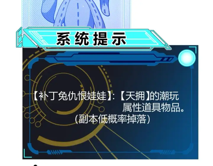 《我来自游戏》第216话 真正的纳洛图104