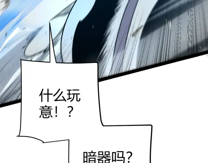 《我来自游戏》第216话 真正的纳洛图108