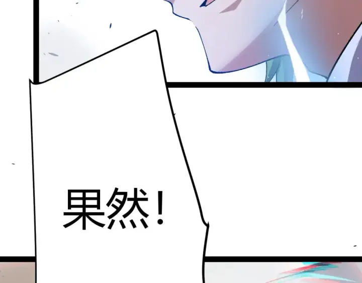 《我来自游戏》第216话 真正的纳洛图110