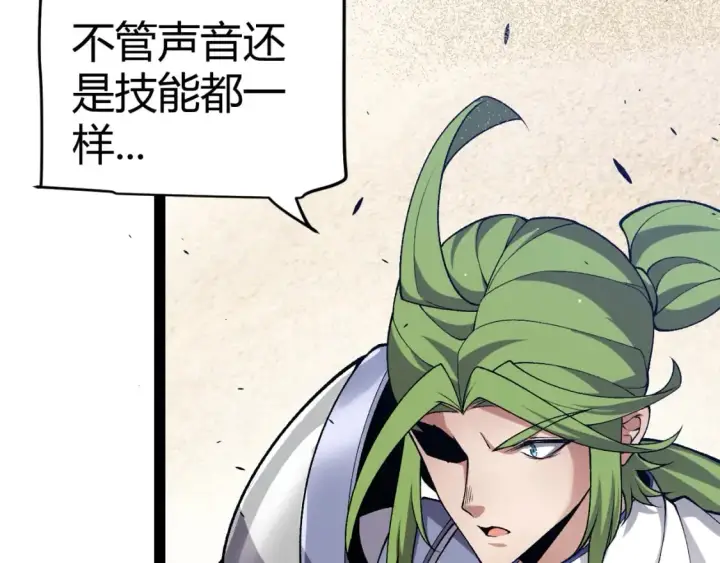 《我来自游戏》第216话 真正的纳洛图115