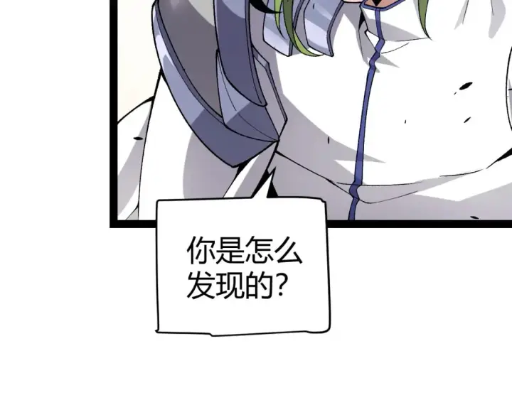 《我来自游戏》第216话 真正的纳洛图116