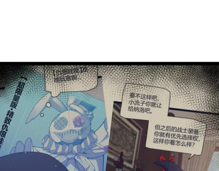 《我来自游戏》第216话 真正的纳洛图118