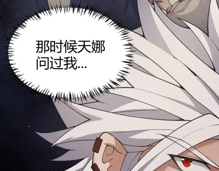 《我来自游戏》第216话 真正的纳洛图121