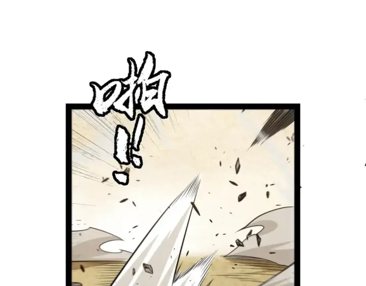 《我来自游戏》第216话 真正的纳洛图127