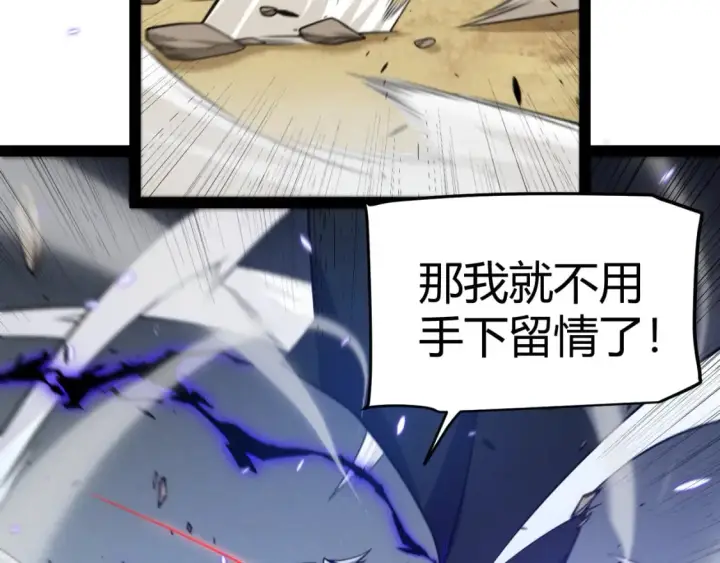 《我来自游戏》第216话 真正的纳洛图128