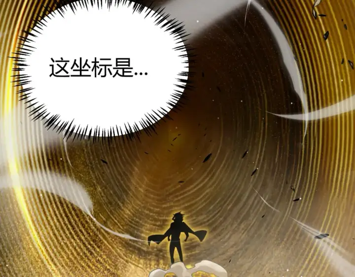 《我来自游戏》第216话 真正的纳洛图13