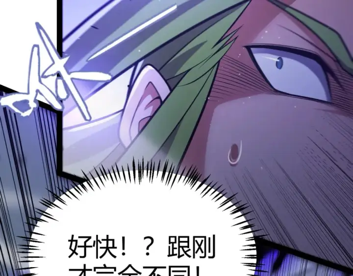 《我来自游戏》第216话 真正的纳洛图132