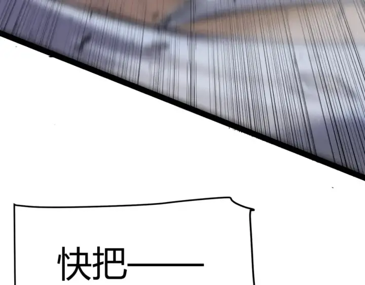 《我来自游戏》第216话 真正的纳洛图137